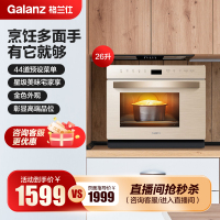 格兰仕(Galanz)蒸烤箱 蒸烤二合一 26升大容量不锈钢内胆 44道智能菜单智能除垢台式蒸烤箱D26