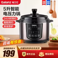 格兰仕(Galanz)电压力锅 5L家用大容量 智能菜单智能预约一键排气 煲汤炖肉电压力锅WYB5009D