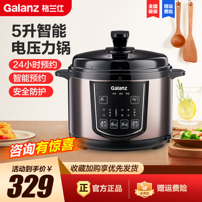 格兰仕(Galanz)电压力锅 5L家用大容量 智能菜单智能预约一键排气 煲汤炖肉电压力锅WYB5009D