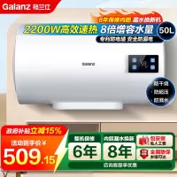 格兰仕电热水器50升 政府补贴2200W速热升级防电墙耐腐蚀搪瓷内胆 抗腐蚀加热管 家用储水式热水器GD50-22DY1