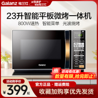 格兰仕(Galanz)微波炉 23升平板微烤一体机 智能解冻多功能菜单光波烧烤G80F23CN3LN-Q6(P0)