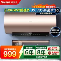 格兰仕热水器 60升家用3300W高效速热省电一级能效80小时长效保温99.99%除菌健康洗安全防护GD60-33DY2