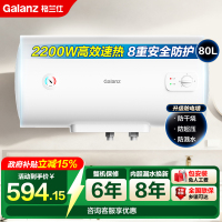 格兰仕热水器 80升家用储水式电热水器机械款2200w速热长效保温加长防电墙搪瓷内胆多重防护GD80-22DXFB