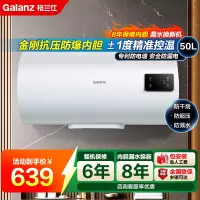 格兰仕电热水器 50升触控式储水式热水器搪瓷内胆防干烧防漏电防超温家用淋浴热水器GD50-22TJ2