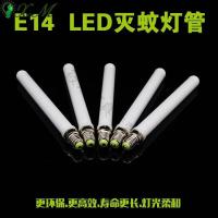 苏宁放心购电子灭蚊灯灯管 E14-3W LED光触媒灯管吸蚊灯配件安全无辐射