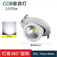 苏宁放心购象鼻灯led射灯嵌入式天花灯cob照画灯客厅北欧筒灯背景墙吊顶360度转动