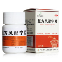 罗浮山 复方风湿宁片60片 用于祛风除湿舒筋止痛 活血散瘀