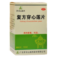 罗浮山复方穿心莲片100片*1瓶风热感冒清热解毒咽喉肿痛湿热