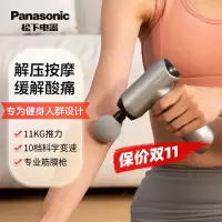 松下(Panasonic)筋膜枪 肌肉按摩器迷你颈膜仪专业级运动放松 送男女朋友生日礼物 [迷你专业款RAD22]
