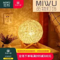 觅物 北欧实木装饰灯床头民宿藤球LED小夜灯星空创意礼品usb台灯卧室床头灯
