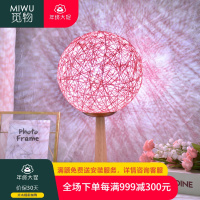 觅物 北欧实木装饰灯结婚婚庆新婚喜庆气氛台灯简约现代时尚婚房卧室床头夜灯床头民宿藤球LED小夜灯
