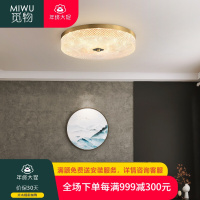 觅物卧室吸顶灯新中式全铜灯具轻奢珐琅彩后现代琉璃禅意新款客厅灯饰