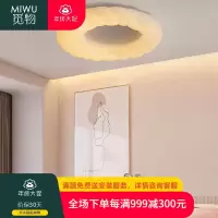 觅物 儿童房卧室吸顶灯现代LED简约北欧客厅水立方云朵灯奶油ins风吸顶灯