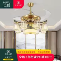 觅物新中式风扇吊灯全铜客厅灯禅意中国风卧室书房LED餐厅茶室大灯饰