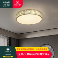 觅物新中式全铜卧室吸顶灯LED三色智能儿童房过道阳台大气中国古风灯