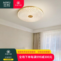 觅物卧室灯简约现代轻奢全铜吸顶灯超薄led主卧房间灯具护眼书房灯