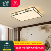 觅物客厅全铜吸顶灯新中式餐厅卧室LED书房儿童房阳台过道茶室古风灯