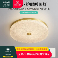 觅物现代轻奢简约主卧室灯客厅灯房间吸顶灯具护眼LED儿童房阳台灯饰