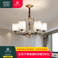 觅物全铜新中式吊灯客厅灯现代简约中国风大气家用别墅卧室餐厅灯具