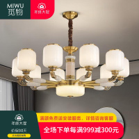 觅物新中式全铜吊灯客厅灯别墅大气复式楼全屋套餐餐厅书房卧室大灯具