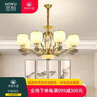 觅物新中式客厅吊灯全铜古典禅意中国风别墅厅包厢防尘盖卧室餐厅灯具