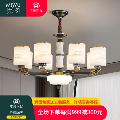 觅物新中式客厅吊灯全铜实木现代简约复古别墅大气中国风餐厅卧室灯具