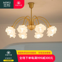 觅物法式复古奶油风全铜客厅卧室餐厅创意美式简约铃兰花儿童房吊灯
