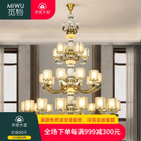 觅物新中式全铜客厅中国风茶室禅意卧室灯餐厅大气铜吊灯书房别墅大灯