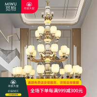 觅物新中式全铜客厅中国风茶室禅意卧室灯餐厅防尘盖铜吊灯书房别墅灯