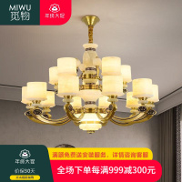 觅物新中式吊灯客厅灯2023年新款全铜天然玉石中国风大厅餐厅别墅灯具