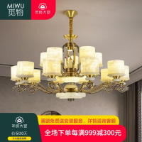 觅物新中式吊灯客厅灯2023年新款全铜天然玉石中国风大厅餐厅别墅灯具