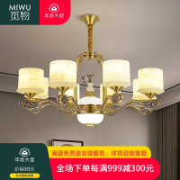 觅物新中式全铜吊灯客厅简约现代家用餐厅别墅复式楼中国风玉石大吊灯