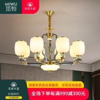 觅物新中式全铜吊灯防尘盖客厅灯中国风禅意餐厅大气家用卧室书房灯具