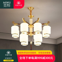 觅物新中式吊灯全铜玻璃大灯轻奢客厅现代餐厅家用中国风禅意大厅灯具
