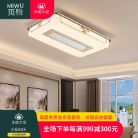 觅物客厅新中式风扇吸顶灯主灯卧室书房轻奢客厅餐厅LED儿童房现代灯