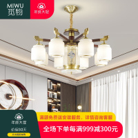 觅物新中式吊灯全铜玻璃大灯轻奢客厅现代餐厅家用中国风禅意大厅灯具