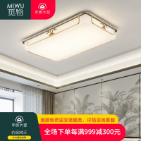 觅物客厅卧室新中式吸顶灯主灯高级大气轻奢客厅餐厅LED儿童房现代灯