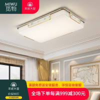 觅物客厅卧室新中式吸顶灯主灯高级大气轻奢客厅餐厅LED儿童房现代灯