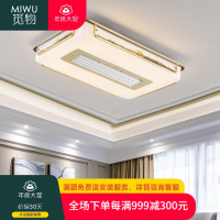 觅物客厅新中式风扇吸顶灯主灯卧室书房轻奢客厅餐厅LED儿童房现代灯