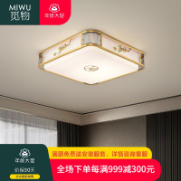 觅物新中式卧室吸顶灯主灯高级大气轻奢客厅餐厅LED儿童房次卧现代灯