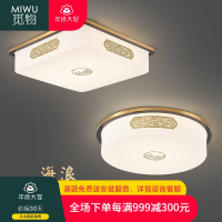 觅物新中式卧室吸顶灯主灯高级大气轻奢客厅餐厅LED儿童房次卧现代灯