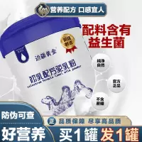 边疆黄金 驼骆驼奶粉益菌配方中老年儿童青少年孕妇成人奶粉早餐骆驼奶 益生菌配方驼乳粉 成人奶粉 营养代餐