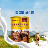 边疆黄金 新疆骆驼奶粉益生菌配方驼乳粉中老年儿童青少年孕妇成人骆驼奶粉驼乳 营养代餐 成人奶粉