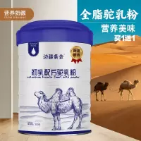 边疆黄金 益生菌骆驼奶粉益生菌驼奶粉正品边疆黄金驼奶粉益生菌配方驼乳粉 营养代餐 成人奶粉