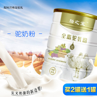 骆之宝骆驼奶粉新疆驼乳粉中老年儿童青少年孕妇纯驼奶粉 成人奶粉