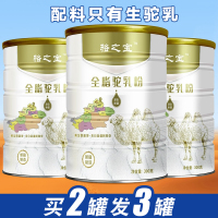 骆之宝 新疆驼骆驼奶粉驼乳粉中老年奶粉成人儿童青少年孕妇纯驼奶粉 成人奶粉