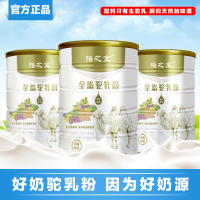 骆之宝 骆驼奶粉中老年奶粉成人青少年孕妇钙早餐骆驼奶 驼乳粉 成人奶粉