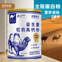 边疆黄金 (2罐装)益生菌钙骆驼奶粉儿童成人中老年钙骆驼奶粉送父母领导礼品 成人奶粉