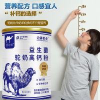 边疆黄金(2罐装)骆驼奶粉钙驼奶粉益生菌中老成年驼奶钙儿童成人奶粉骆驼奶 驼奶 成人奶粉