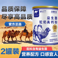 边疆黄金(2罐装)青年奶粉 钙粉320g克罐装 成年人学生男士女士益生菌早餐搭配全家可喝 成人奶粉